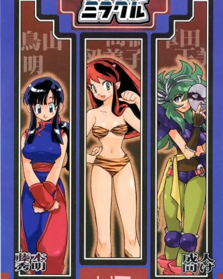 Triple Miracle (B't X, Dragon Ball, Ranma 1/2, Saint Seiya, Urusei Yatsura)
