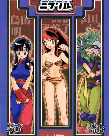 Triple Miracle (B't X, Dragon Ball, Ranma 1/2, Saint Seiya, Urusei Yatsura)