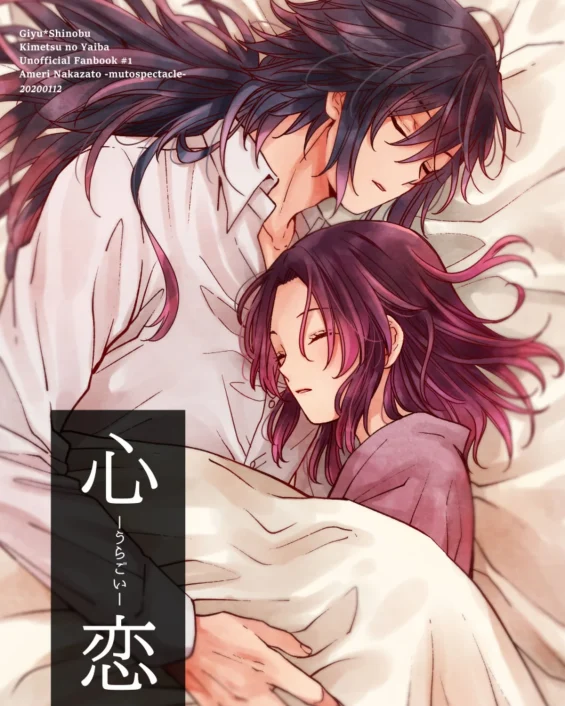 Uragoi | Amor del Corazón - Un Amor Secreto - (Kimetsu no Yaiba)