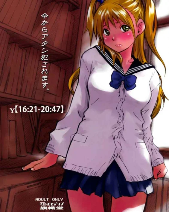 y[16:21-20:47] Imakara Atashi Okasaremasu.