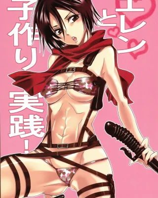 Eren to Kozukuri Jissen! (Shingeki no Kyojin)
