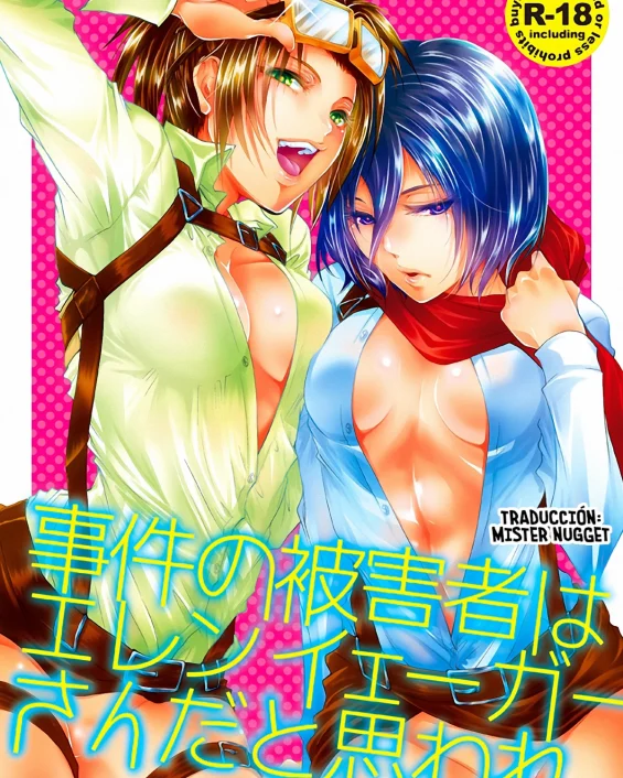 Higaisha wa Eren Jaeger-san ka to Omoware, (Shingeki no Kyojin)