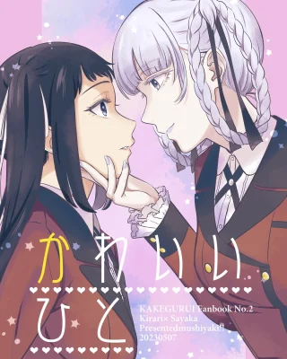 Doujinshi en español de Kirari Momobami, Midari Ikishima, Sayaka Igarashi de Kakegurui
