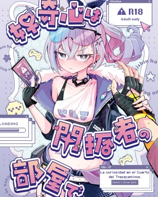 Koukishin wa Kaitakusha no Heya de | Curiosidad en el cuarto del trazacaminos (Honkai: Star Rail)