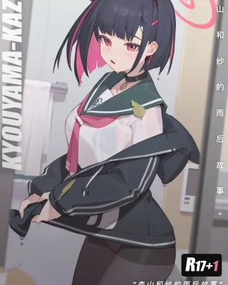 Kyouyama Kazusa Muryou Hon | Una noche fugaz con Kazusa (Blue Archive)