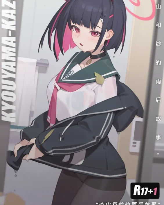 Kyouyama Kazusa Muryou Hon | Una noche fugaz con Kazusa (Blue Archive)