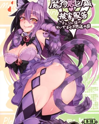 Mamono Musume Zukan Higai Houkoku ~Cheshire Neko no Oidemase Fushigi no Kuni~