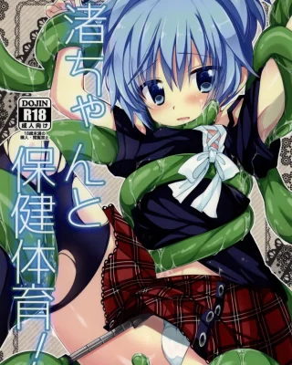 Nagisa-chan to Hokentaiiku! (Ansatsu Kyoushitsu)