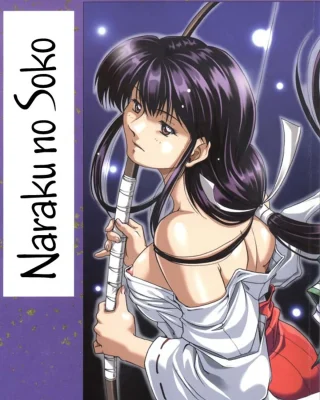 Naraku no Soko (Inuyasha)