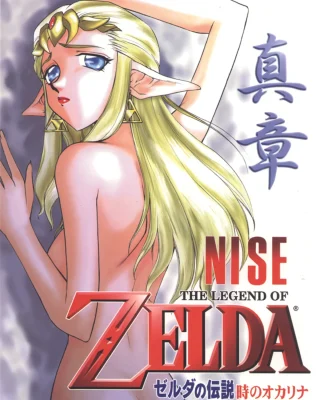 NISE Zelda no Densetsu Shinshou (The Legend Of Zelda)