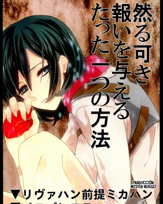 Shikarubeki Mukui o Ataeru Tatta Hitotsu no Houhou (Shingeki no Kyojin)