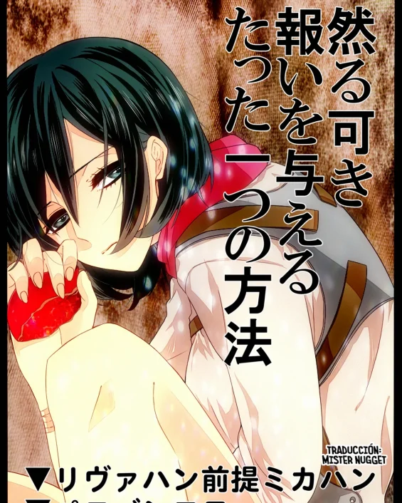 Shikarubeki Mukui o Ataeru Tatta Hitotsu no Houhou (Shingeki no Kyojin)