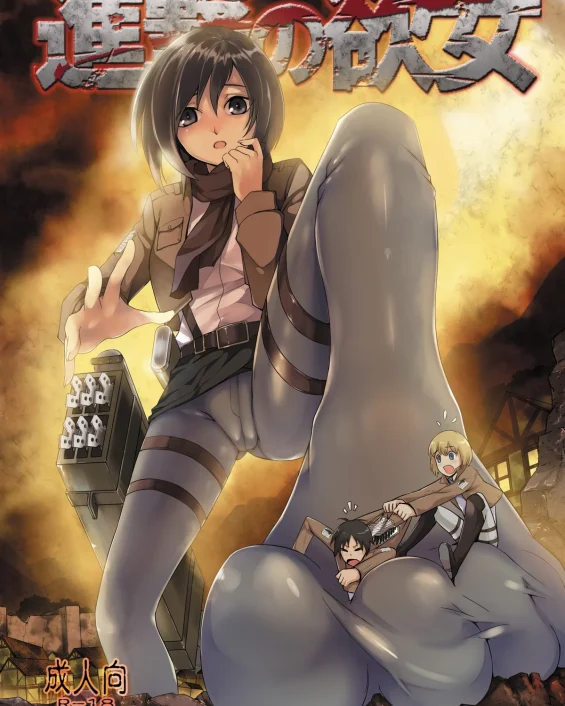 Shingeki no Yoku Onna (Shingeki no Kyojin)