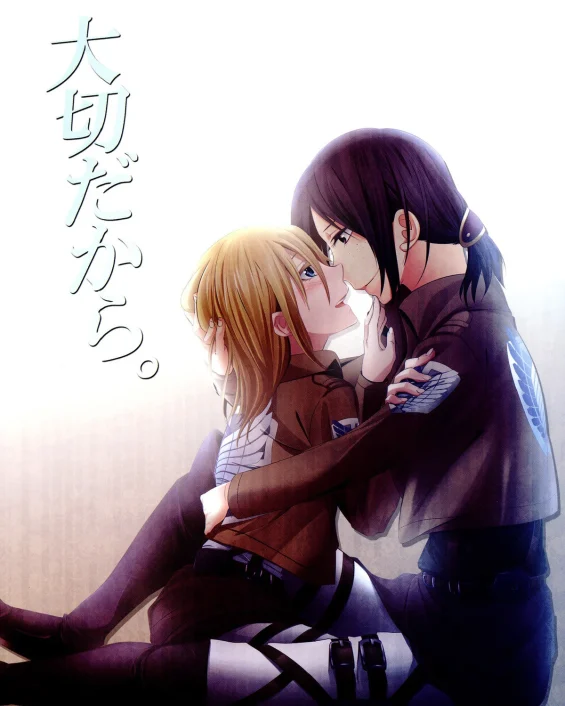 Taisetsu Dakara. (Shingeki no Kyojin)