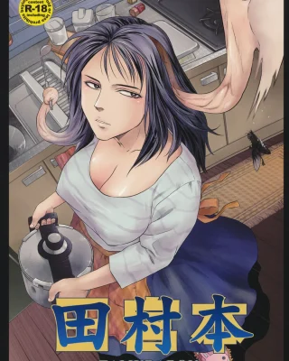 Doujinshi en español de Mamoru Uda, Reiko Tamura de Parasyte | Kiseiju