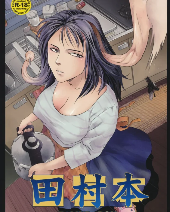 Tamurabon (Parasyte)