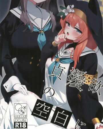 Teiketsu to Aiyoku no Kuuhaku ni (Blue Archive)
