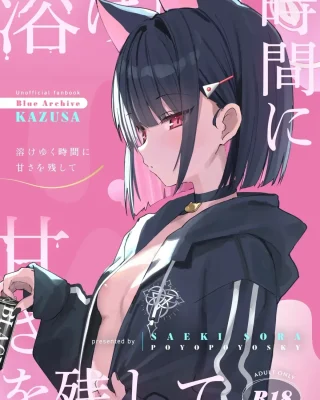 Toke Yuku Jikan Ni Amasa O Nokoshite | Dejando dulzura mientras el tiempo se desvanece (Blue Archive)