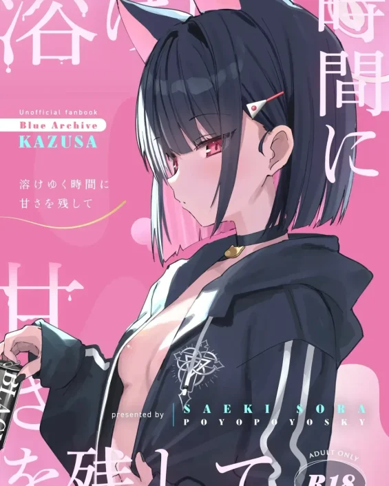 Toke Yuku Jikan Ni Amasa O Nokoshite | Dejando dulzura mientras el tiempo se desvanece (Blue Archive)